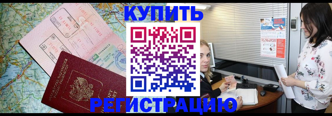 регистрация в Энгельсе
