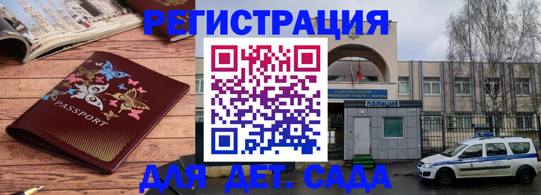 прописка для военкомата в Энгельсе