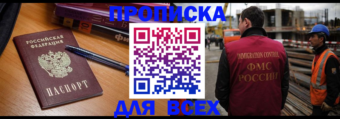 временная регистрация законно в Энгельсе